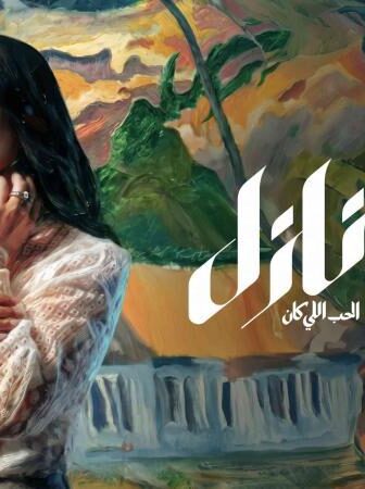 مسلسل طالع نازل الحلقة 1 الاولى