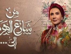 مسلسل من شارع الهرم إلى الحلقة 29 التاسعة والعشرون HD – Best Of