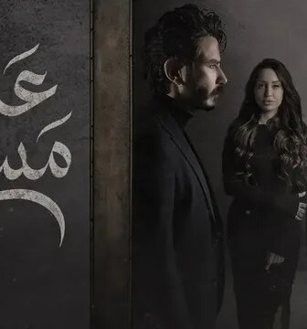 مسلسل عسل مسموم الحلقة 24 الرابعة والعشرون