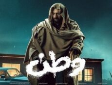 مسلسل وطن الموسم 2 الحلقة 23 الثالثة والعشرون