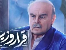 مسلسل قرار وزير الحلقة 1 الاولى