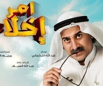 مسلسل امر اخلاء الحلقة 26 السادسة والعشرون