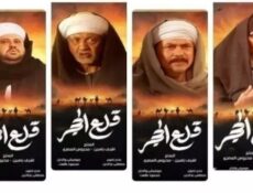 مسلسل قلع الحجر الحلقة 19 التاسعة عشر