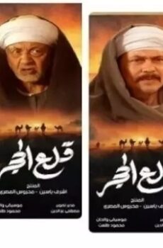 قلع الحجر