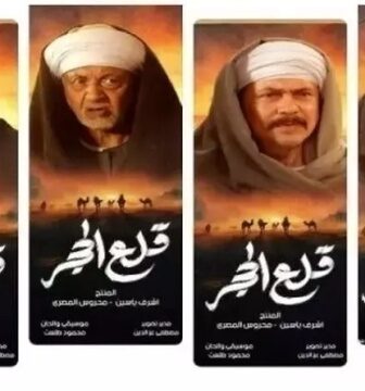 مسلسل قلع الحجر الحلقة 19 التاسعة عشر
