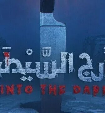 مسلسل خارج السيطرة الحلقة 9 التاسعة
