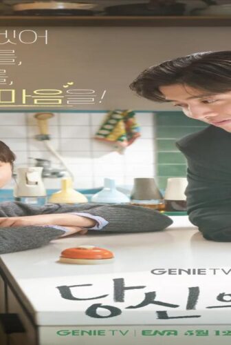 مسلسل نكهة الحب Tastefully Yours الحلقة 2 الثانية مترجمة