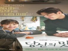 مسلسل نكهة الحب Tastefully Yours الحلقة 3 الثالثة مترجمة