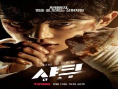مسلسل القرش 2 العاصفة Shark 2: The Storm الحلقة 6 السادسة والاخيرة مترجمة