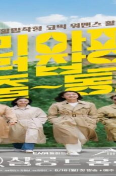 مسلسل صالون هولمز Salon De Holmes الحلقة 9 التاسعة مترجمة