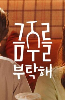 مسلسل فرصة ثانية في الحب Second Shot at Love الحلقة 7 السابعة مترجمة