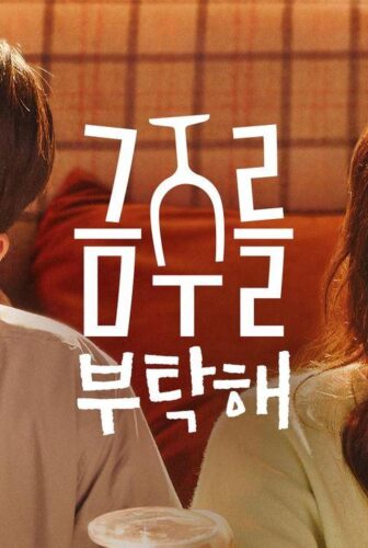 مسلسل فرصة ثانية في الحب Second Shot at Love الحلقة 7 السابعة مترجمة