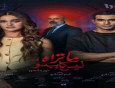 مسلسل ما تراه ليس كما يبدو نور مكسور الحلقة 1 الاولى