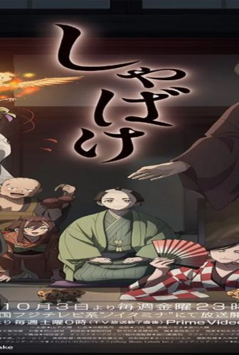 Shabake