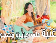 مسلسل مغنية على جزيرة مهجورة Castaway Diva الحلقة 6 السادسة مترجمة