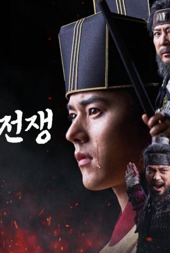 مسلسل حرب غوريو وخيتان The Goryeo-Khitan War الحلقة 1 الاولى مترجمة