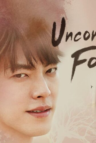 عاشق بلا قيود Uncontrollably Fond