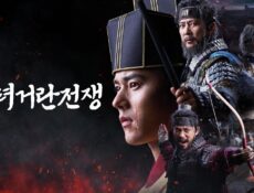 مسلسل حرب غوريو وخيتان The Goryeo-Khitan War الحلقة 11 الحادية عشر مترجمة