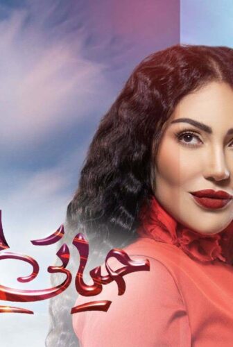 مسلسل حياتي المثالية الحلقة 21 الحادية والعشرون