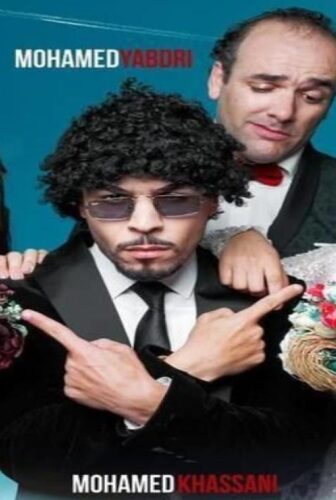 مسلسل اخو البنات الحلقة 13 الثالثة عشر