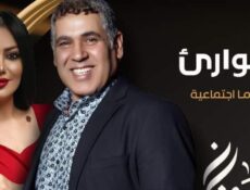 مسلسل طوارئ الحلقة 14 الرابعة عشر