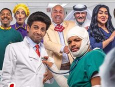 مسلسل سقط سهوا الحلقة 13 الثالثة عشر