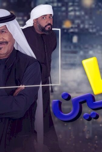 مسلسل بوحظين الحلقة 15 الخامسة عشر