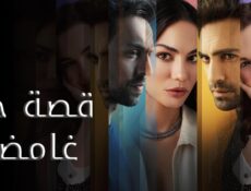 مسلسل قصة حب غامضة الحلقة 4 الرابعة مترجمة