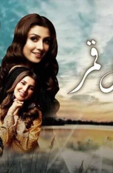 مسلسل اختر لك قمر الحلقة 24 الرابعة والعشرون مدبلجة