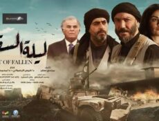 مسلسل ليلة السقوط الحلقة 16 السادسة عشر