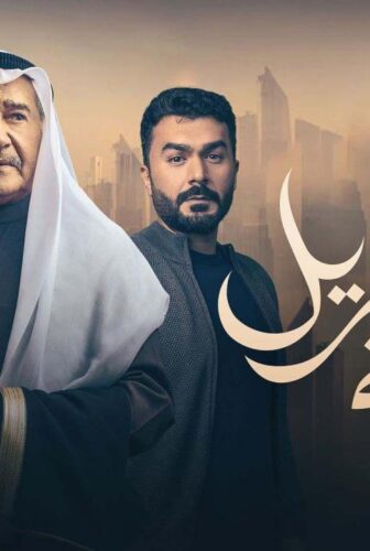 مسلسل كذبة ابريل الحلقة 15 الخامسة عشر