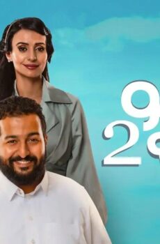 مسلسل منهو ولدنا الموسم 2 الحلقة 22 الثانية والعشرون