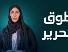 مسلسل طوق الحرير الحلقة 16 السادسة عشر