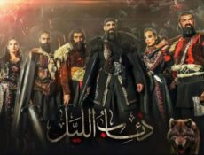 مسلسل ذئاب الليل الحلقة 23 الثالثة والعشرون
