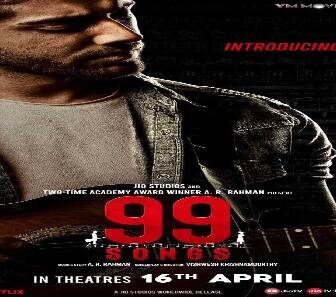 فيلم Songs 99 2021 مترجم