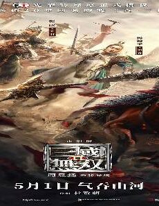 فيلم Dynasty Warriors 2021 مترجم