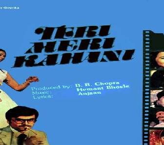 فيلم Teri Meri Kahani 1982 مترجم