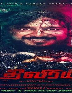 فيلم Theeviram 2020 مترجم