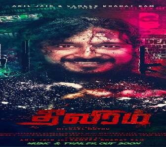 فيلم Theeviram 2020 مترجم