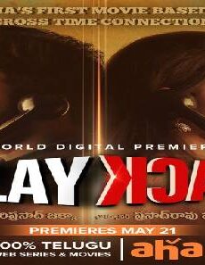 فيلم Play Back 2020 مترجم