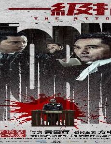 فيلم The Attorney 2021 مترجم