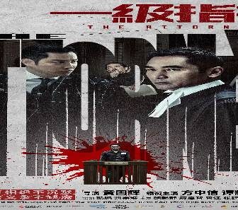 فيلم The Attorney 2021 مترجم