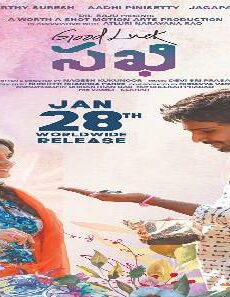 فيلم Good Luck Sakhi 2022 مترجم