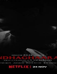 فيلم Andhaghaaram 2020 مترجم