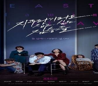 فيلم Beasts That Cling To The Straw 2020 مترجم