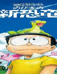 فيلم Doraemon The Movie Nobitas New Dinosaur 2020 مترجم