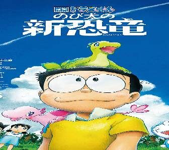فيلم Doraemon The Movie Nobitas New Dinosaur 2020 مترجم
