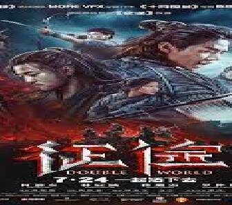 فيلم Double World 2020 مترجم