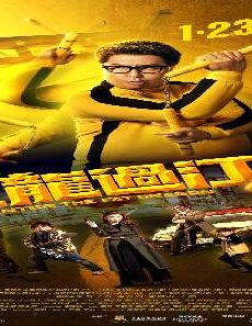 فيلم Enter The Fat Dragon 2020 مترجم