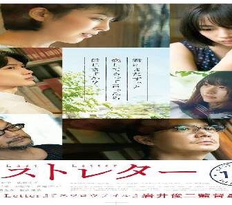 فيلم Last Letter 2020 مترجم